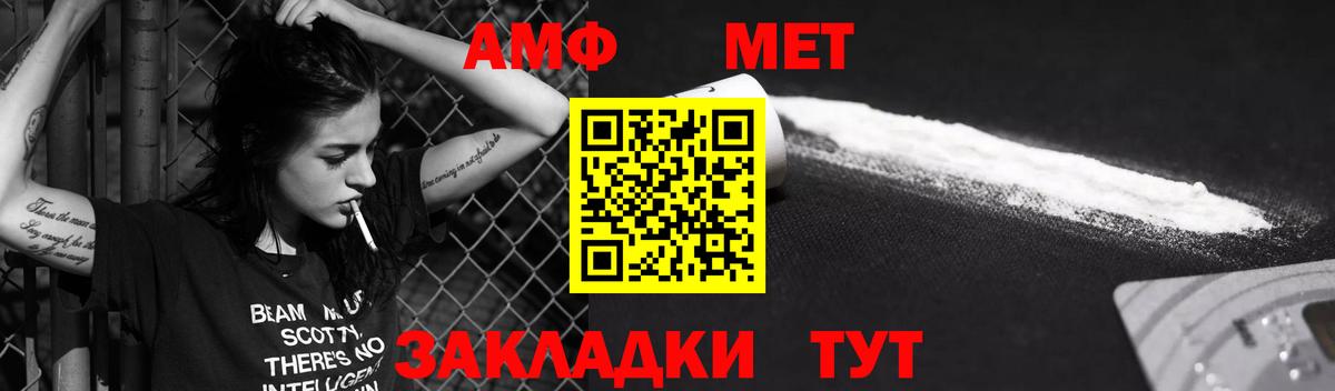 АМФЕТАМИН Розовый Семёнов