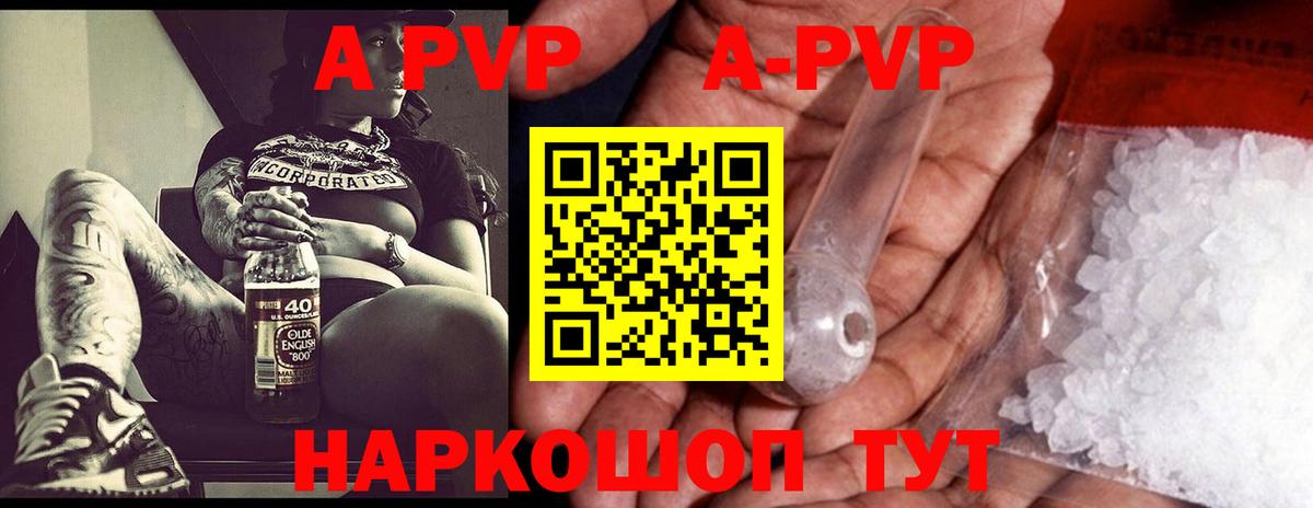 Alpha-PVP СК КРИС Семёнов
