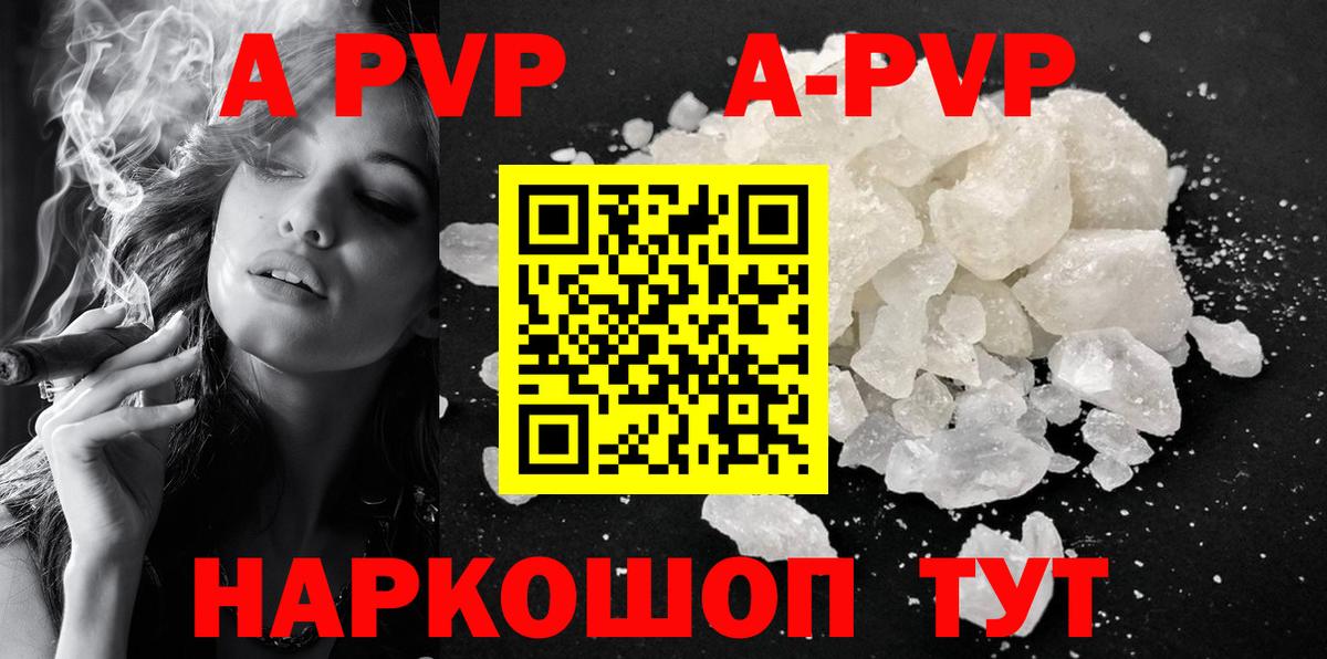 Alpha-PVP крисы CK  А ПВП СК КРИС  Alpha-PVP мука  Вход с VPN  Семёнов 