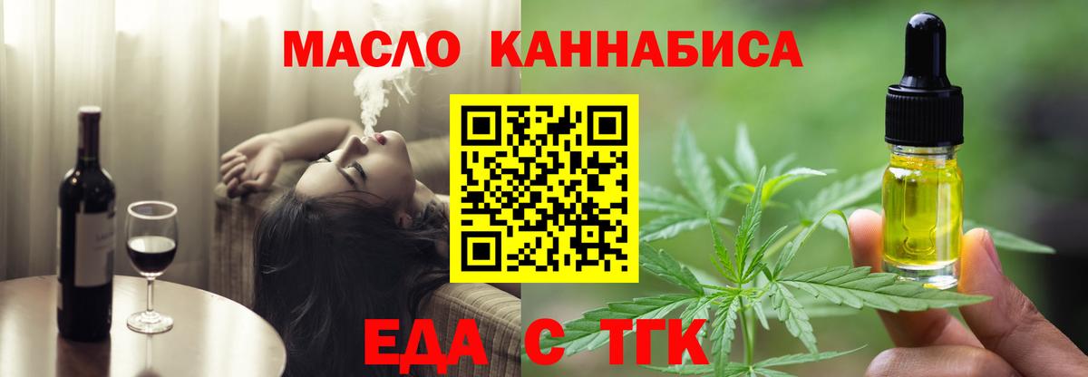 Cannafood марихуана  Вход с VPN  Семёнов 