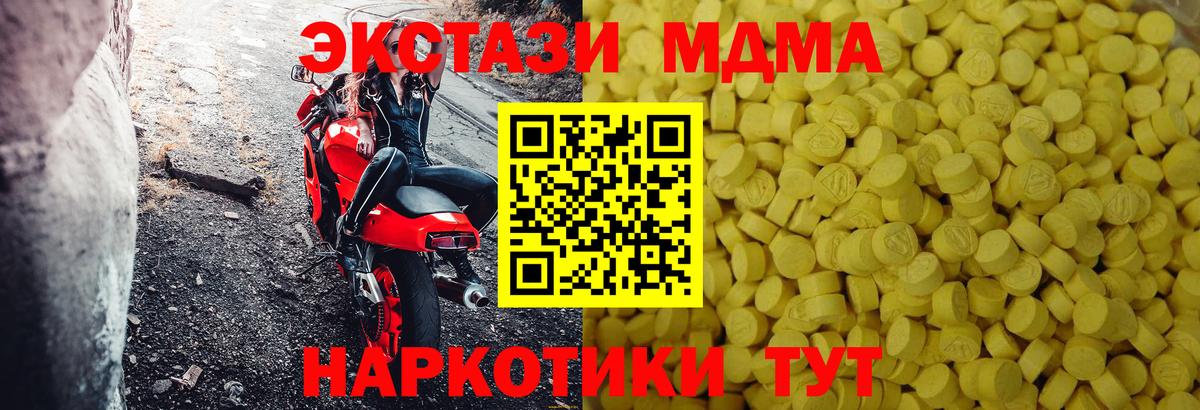 omg рабочий сайт  Ecstasy  Семёнов  Вход с VPN  Экстази XTC 