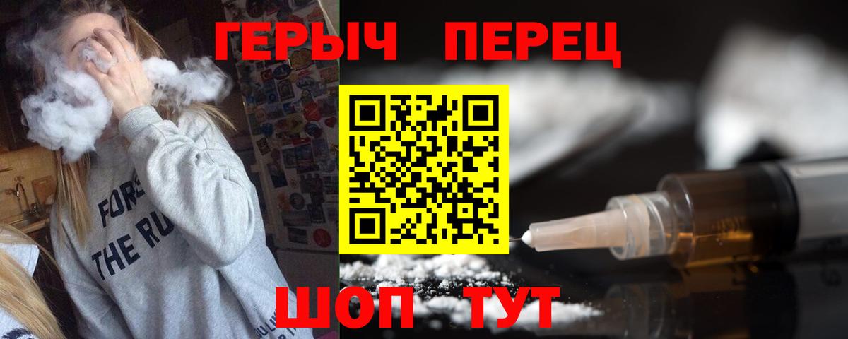 Семёнов  Героин хмурый  ГЕРОИН  Вход с VPN 