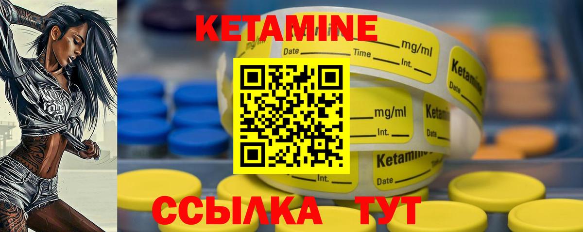 КЕТАМИН ketamine  Вход с VPN  Семёнов 
