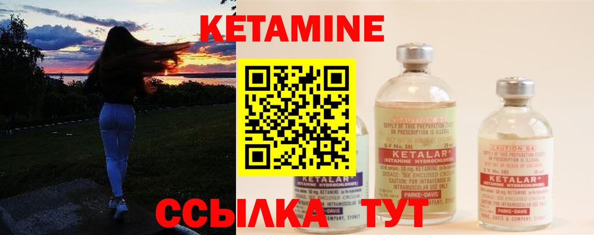 КЕТАМИН ketamine Семёнов
