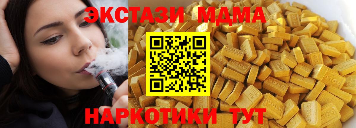 MDMA  MDMA Molly  Вход с VPN  Семёнов 