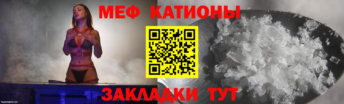 Мефедрон кристаллы Семёнов