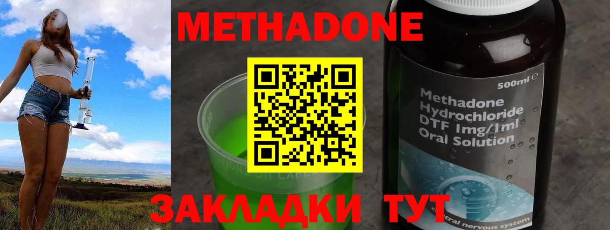 omg как зайти  Метадон белоснежный  Семёнов  Вход с VPN  МЕТАДОН белоснежный 
