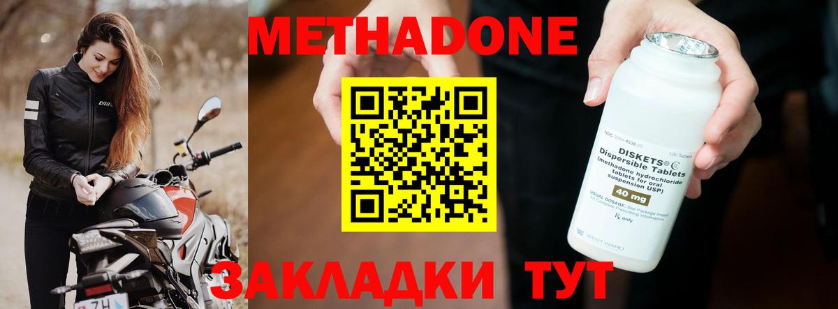 МЕТАДОН мёд Семёнов