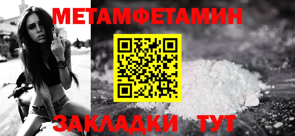 Метамфетамин кристалл  Вход с VPN  Семёнов 