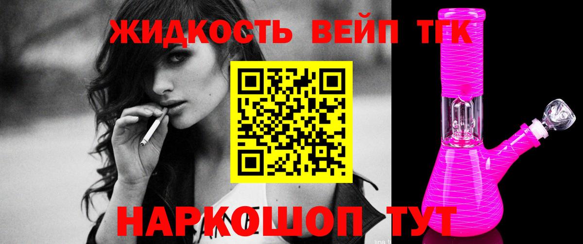 ТГК гашишное масло Семёнов