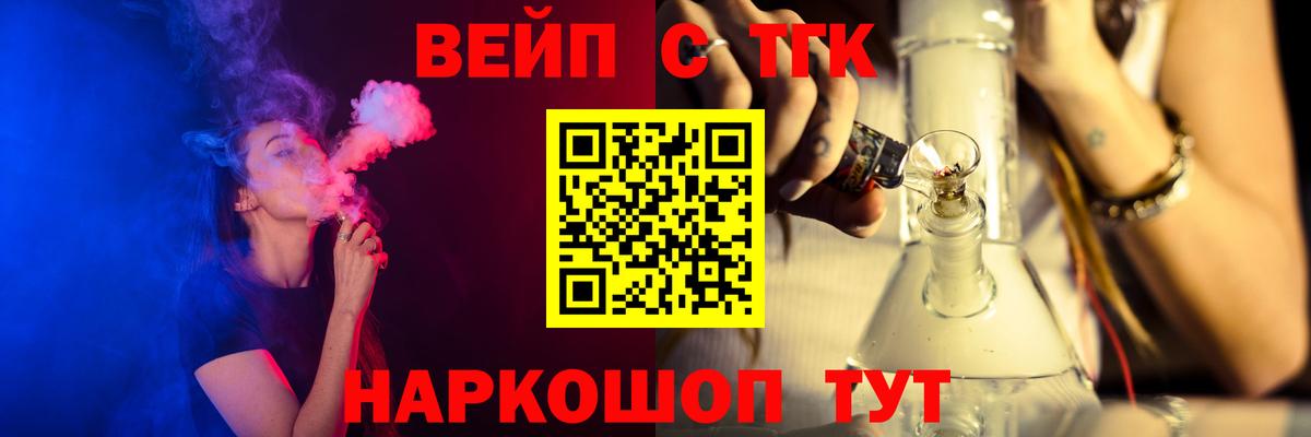 Семёнов  купить наркотик  ТГК жижа  Вход с VPN  Дистиллят ТГК вейп 